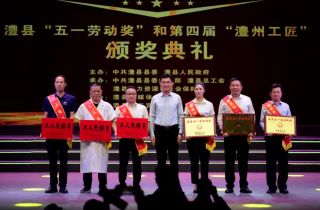 向五一(yī)獻禮 緻敬勞動者 | 湖(hú)南(nán)萌恒榮獲“澧縣工(gōng)人(rén)先鋒号”&王力軍榮獲“澧州工(gōng)匠(jiàng)”稱号