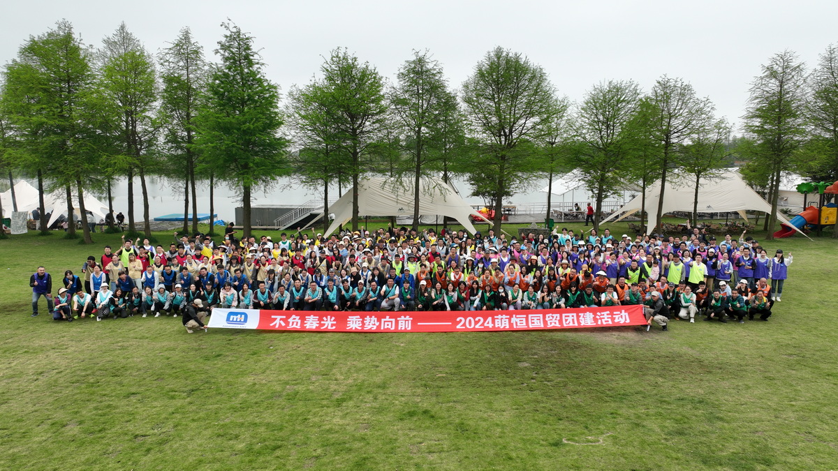 梅山(shān)灣團建