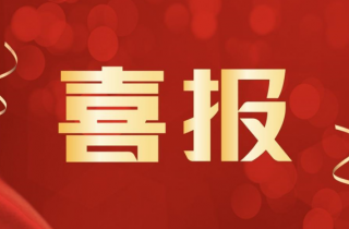 萌恒榮登浙江省第七批內(nèi)外(wài)貿一(yī)體(tǐ)化(huà)“領跑者”企業(yè)培育名單