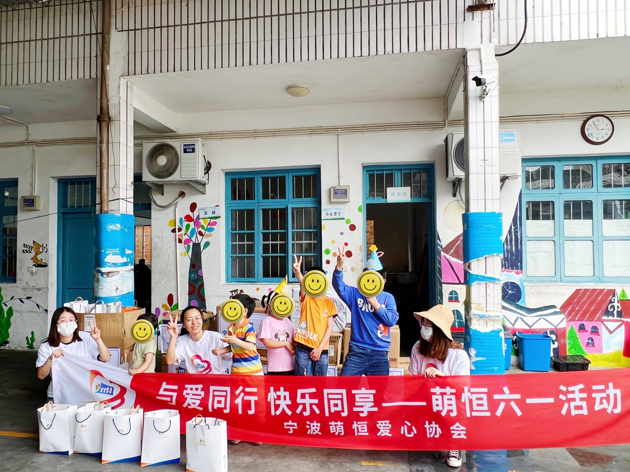 與愛(ài)同行(xíng) 快(kuài)樂(yuè)同享 萌恒義工(gōng)協會(huì)慰問(wèn)奉化(huà)啓航福利院特殊兒(ér)童