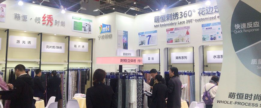 萌恒花(huā)邊亮(liàng)相(xiàng)2019中國(guó)國(guó)際紡織面料及輔料（春夏）博覽會(huì)