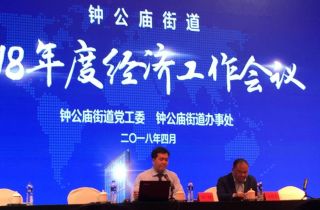 萌恒新時(shí)代獲“經濟工(gōng)作(zuò)先進單位”稱号